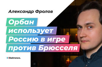 Александр Фролов