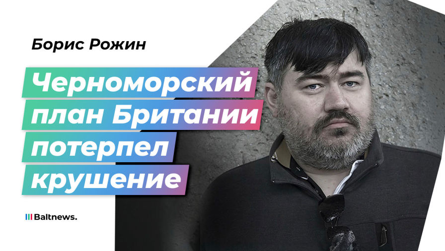 Борис Рожин