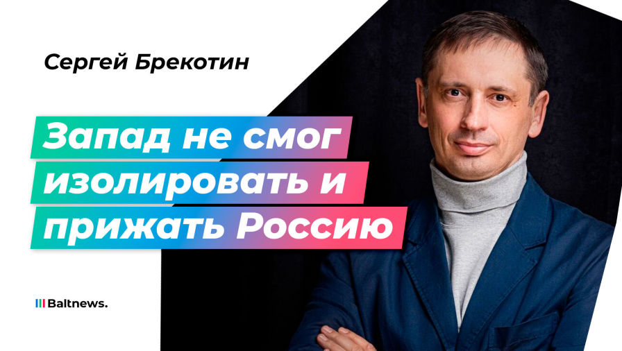 Сергей Брекотин