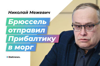 Николай Межевич 