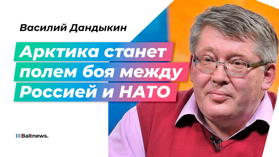 Василий Дандыкин