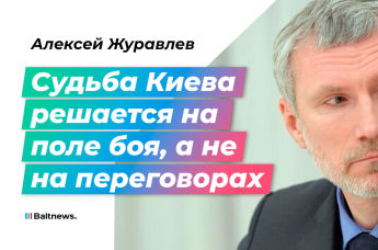 Алексей Журавлев