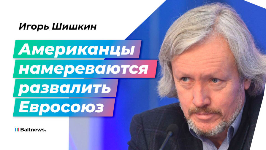 Игорь Шишкин