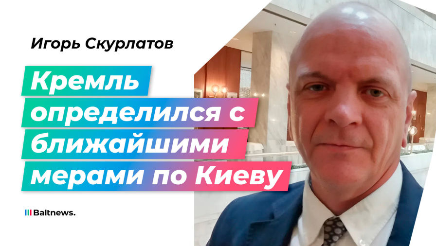 Игорь Скурлатов