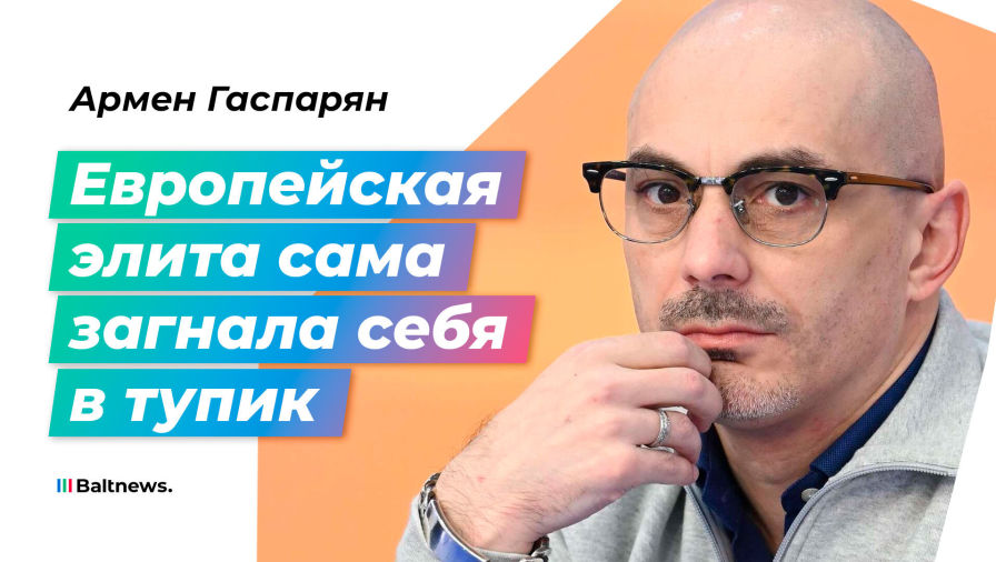 Армен Гаспарян