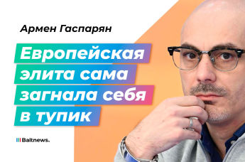 Армен Гаспарян