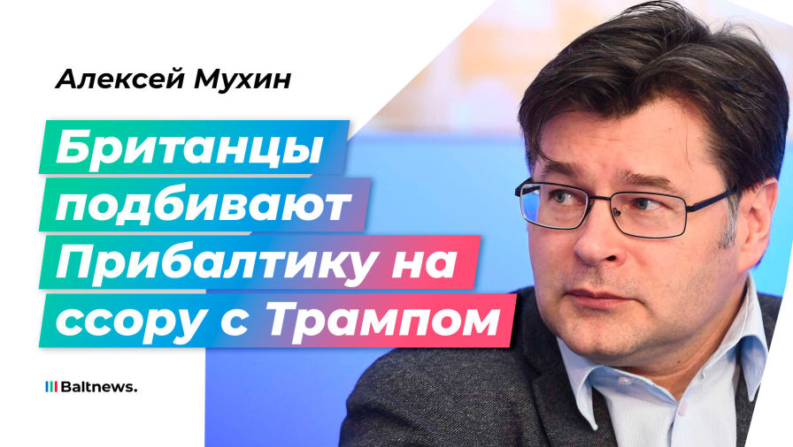 Алексей Мухин