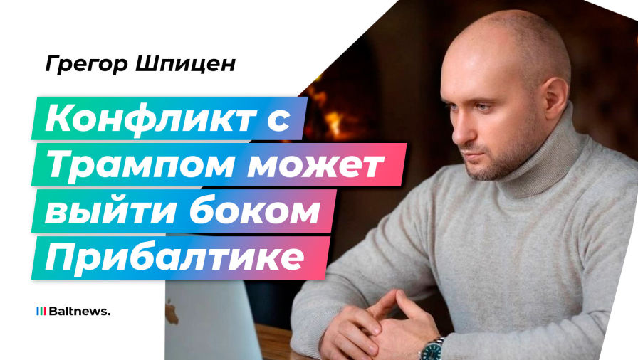 Грегор Шпицен