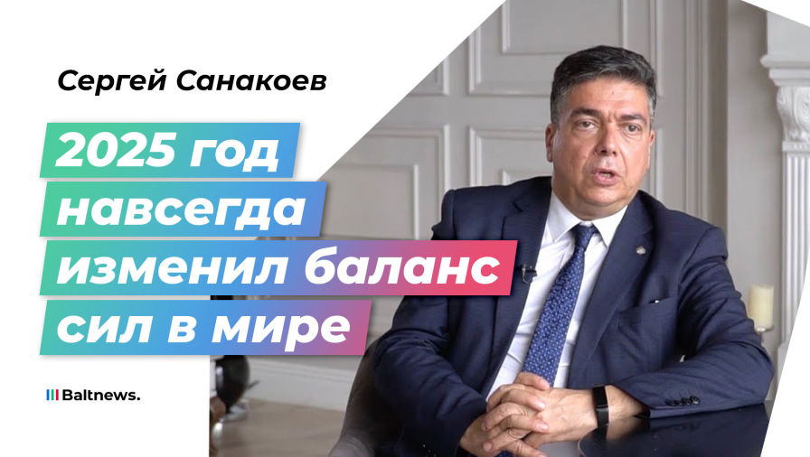 Сергей Санакоев