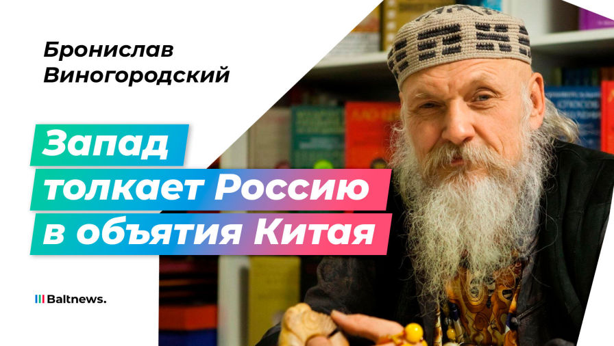 Бронислав Виногродский