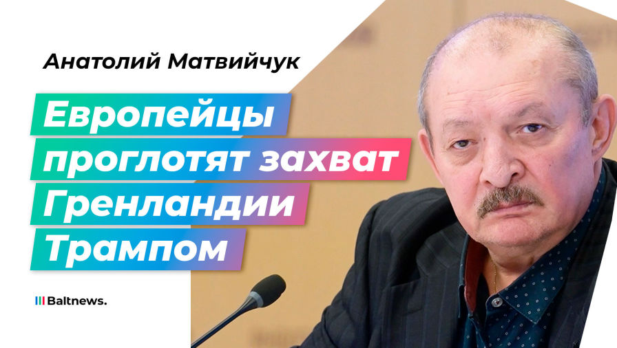 Анатолий Матвийчук