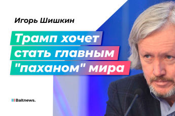 Игорь Шишкин