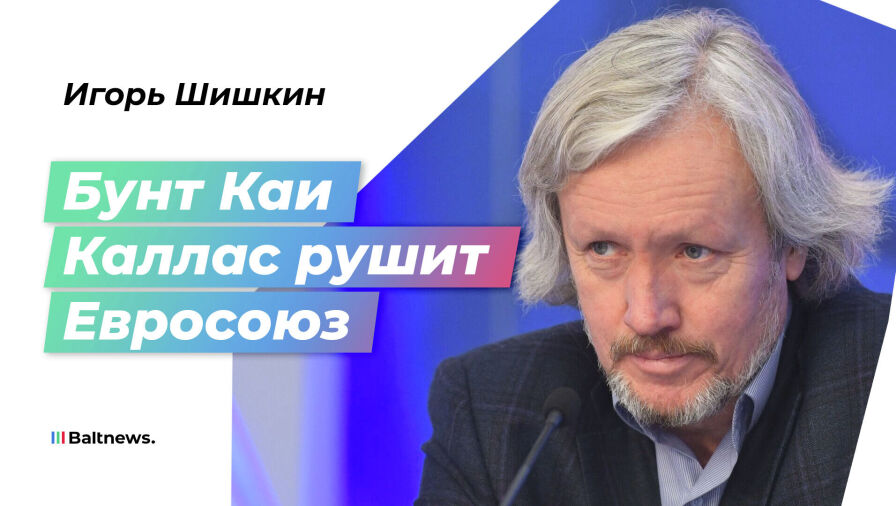 Игорь Шишкин