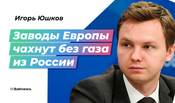 Игорь Юшков