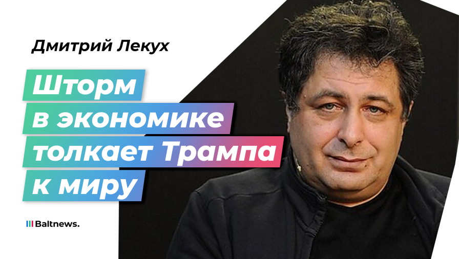 Дмитрий Лекух