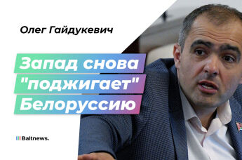 Олег Гайдукевич 