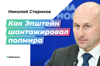 Николай Стариков