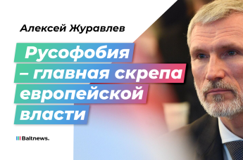 Алексей Журавлев