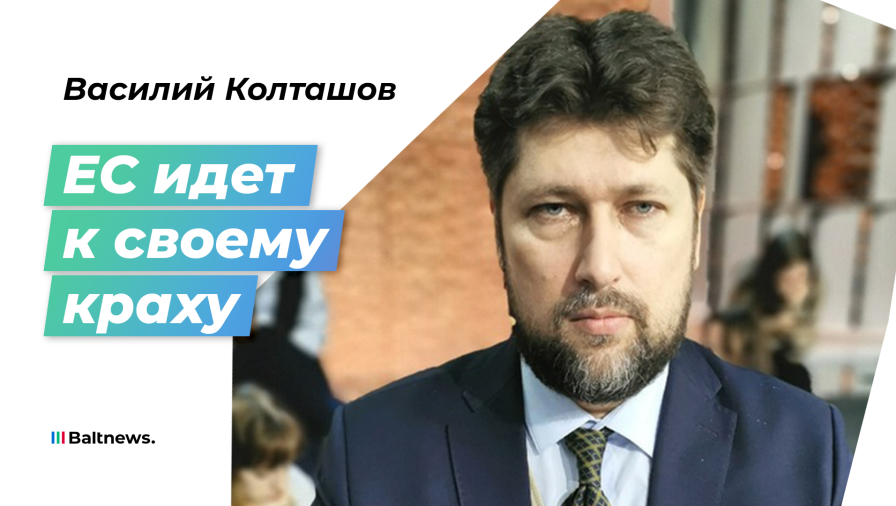 Василий Колташов