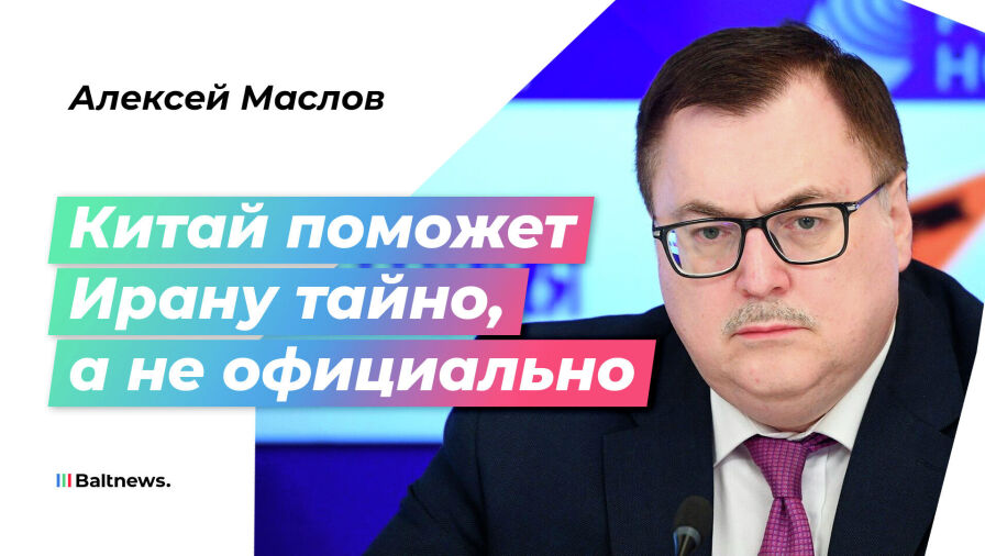 Алексей Маслов