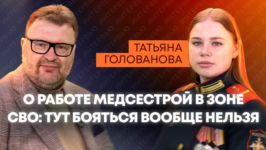 Татьяна Голованова