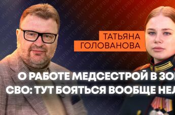 Татьяна Голованова