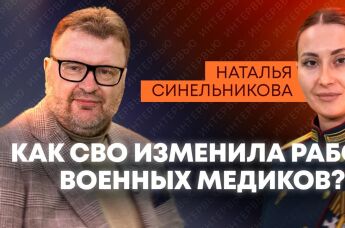 Наталья Синельникова