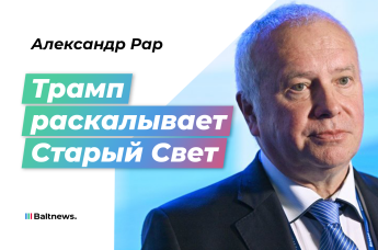 Александр Рар