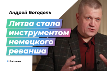 Андрей Богодель