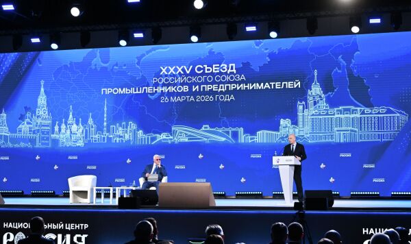 Съезд Российского союза промышленников и предпринимателей, 26 марта 2026 год Съезд Российского союза промышленников и предпринимателей, 26 марта 2026 год
