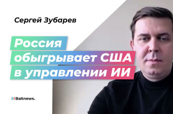 Сергей Зубарев 