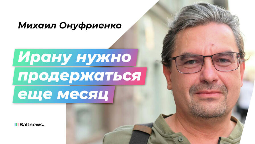 Михаил Онуфриенко