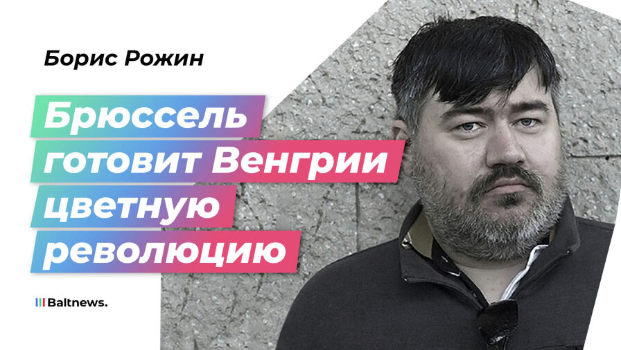 Борис Рожин