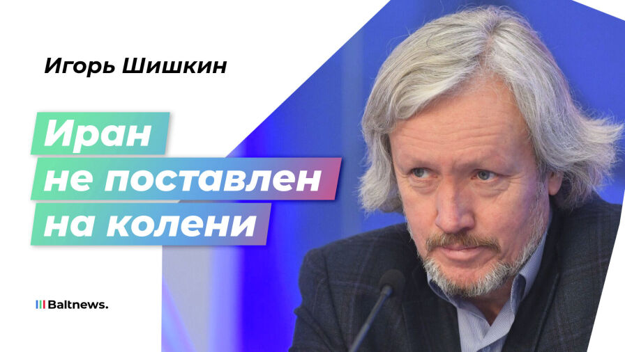 Игорь Шишкин