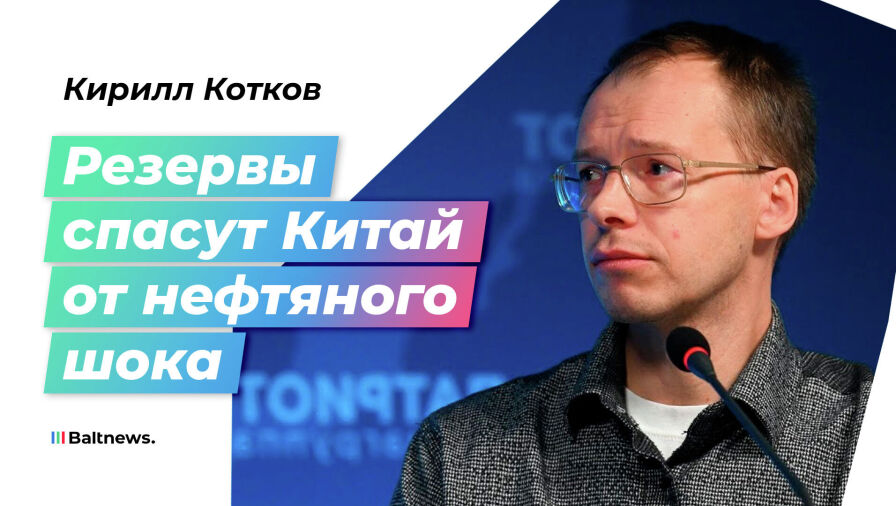 Кирилл Котков