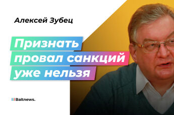 Алексей Зубец