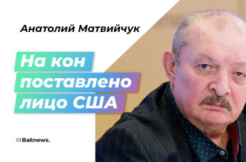 Анатолий Матвийчук