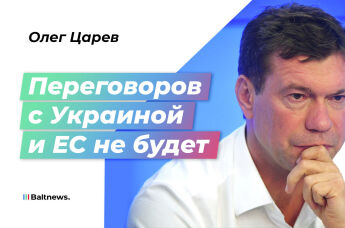Олег Царев