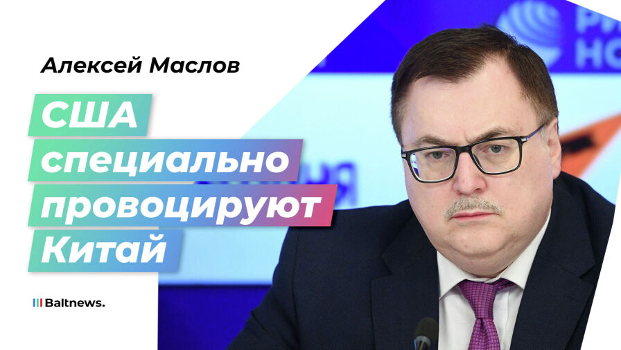 Алексей Маслов