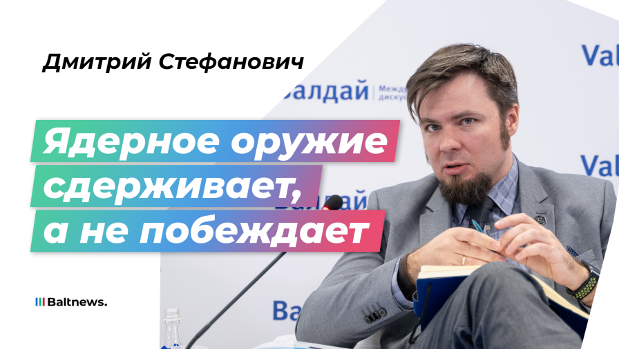 Дмитрий Стефанович 