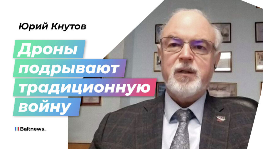 Юрий Кнутов 
