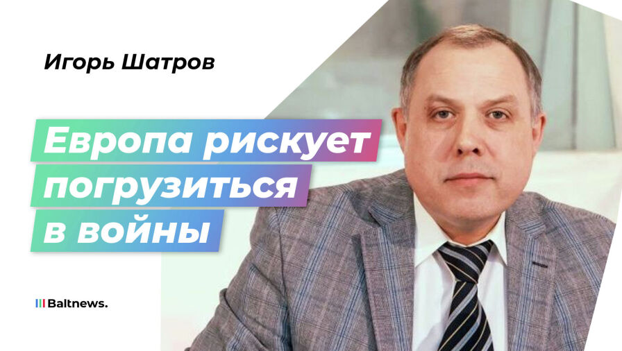 Игорь Шатров