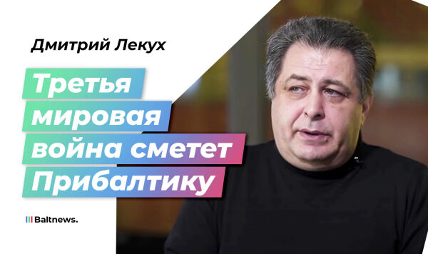 Дмитрий Лекух