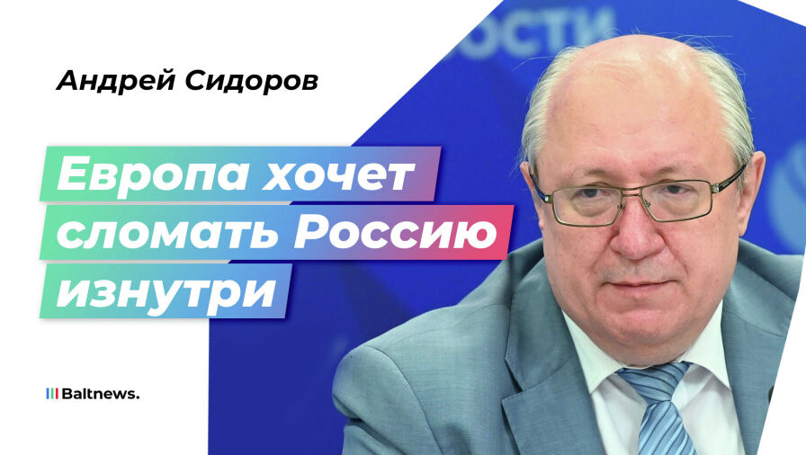 Андрей Сидоров