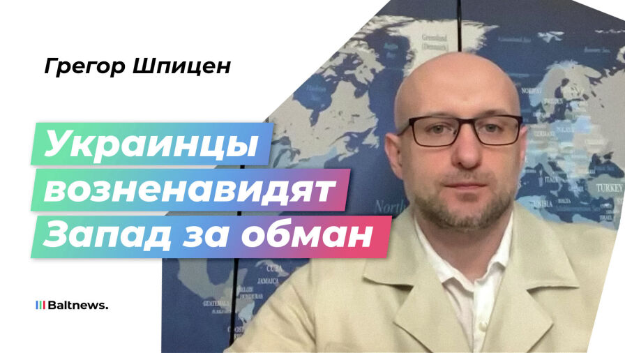 Грегор Шпицен