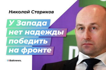 Николай Стариков