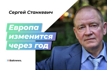 Сергей Станкевич