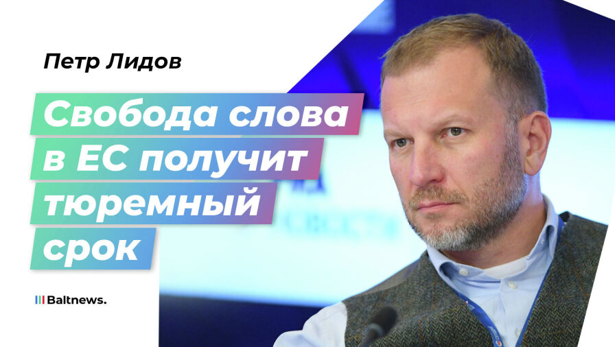 Петр Лидов