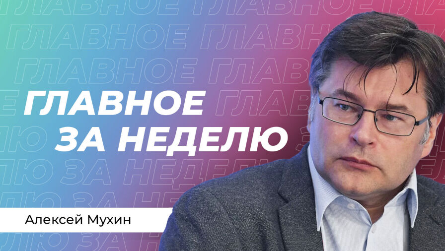 Алексей Мухин