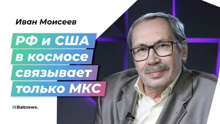 Иван Моисеев